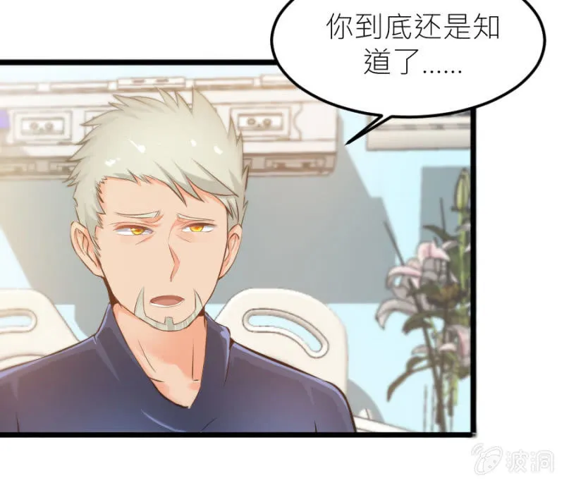 第24话 契约女友 第13页