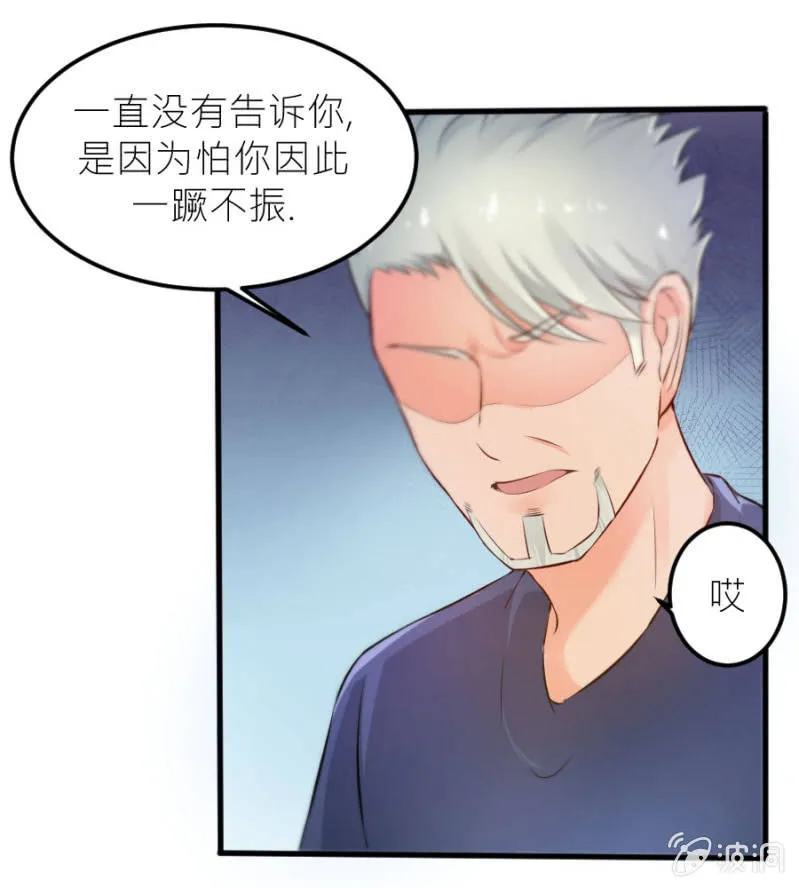 第24话 契约女友 第16页