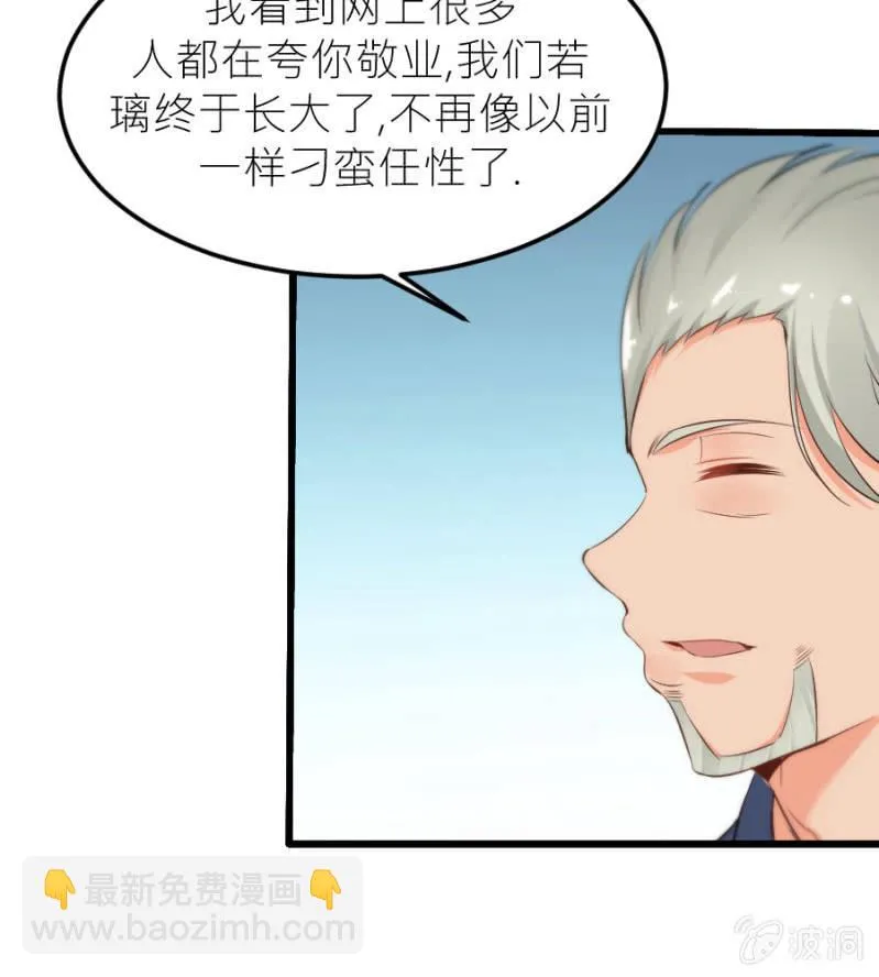第24话 契约女友 第20页