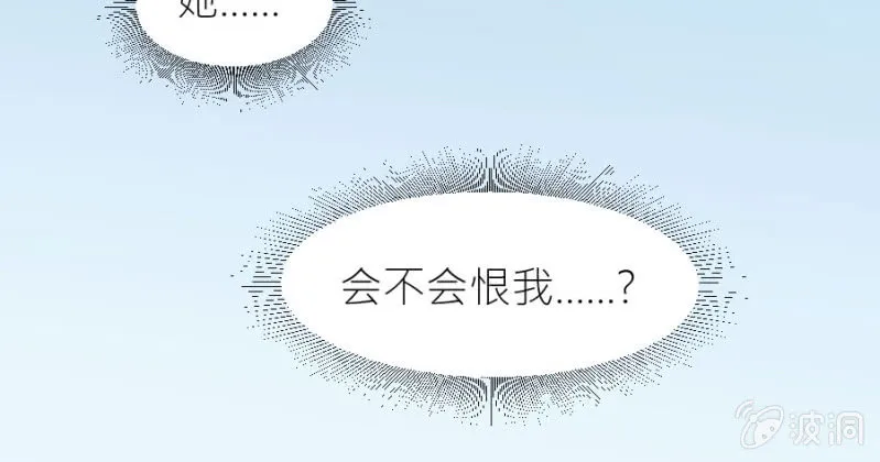 第24话 契约女友 第24页
