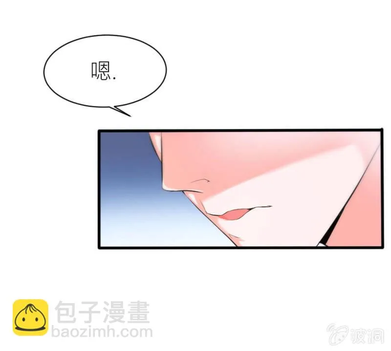第24话 契约女友 第29页