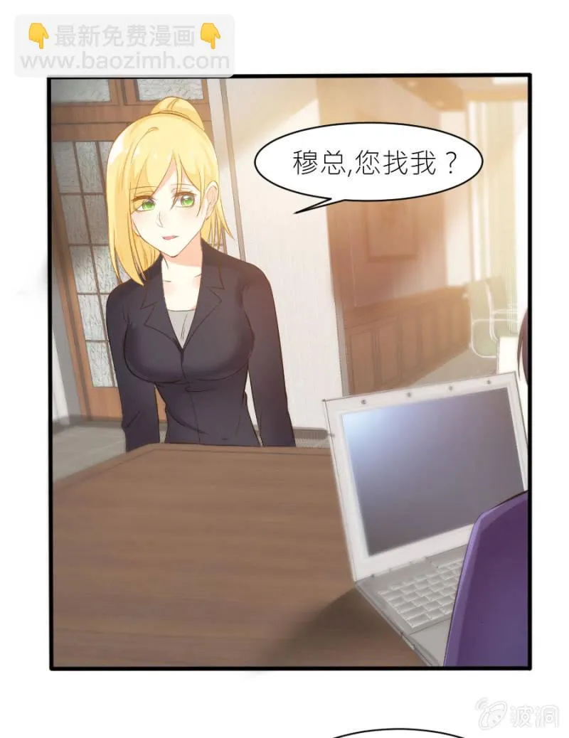 第24话 契约女友 第30页
