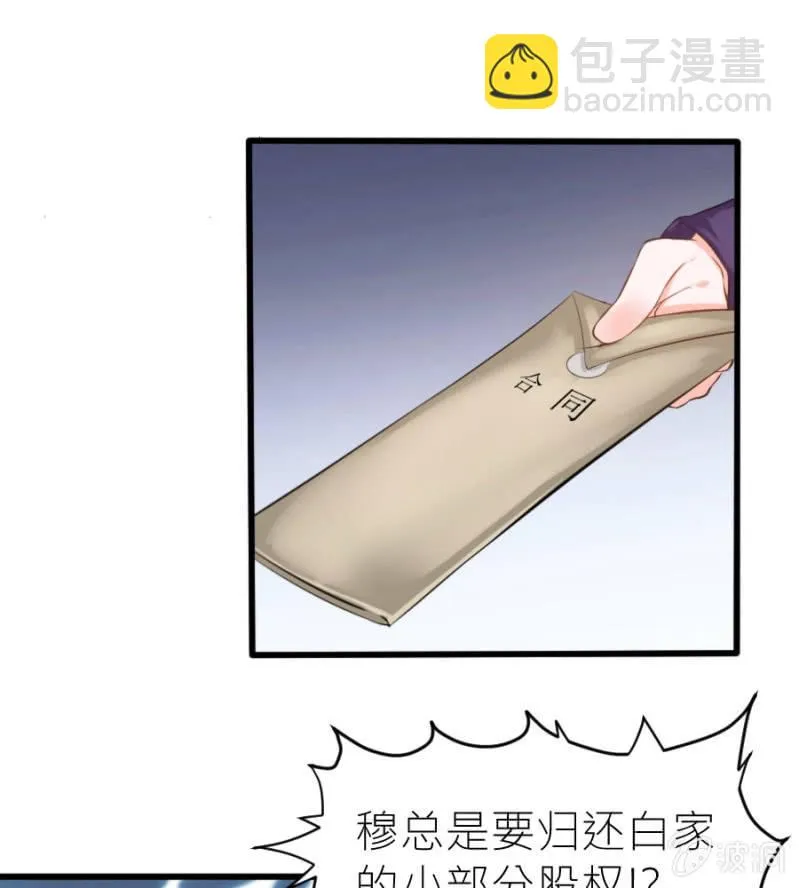 第24话 契约女友 第32页