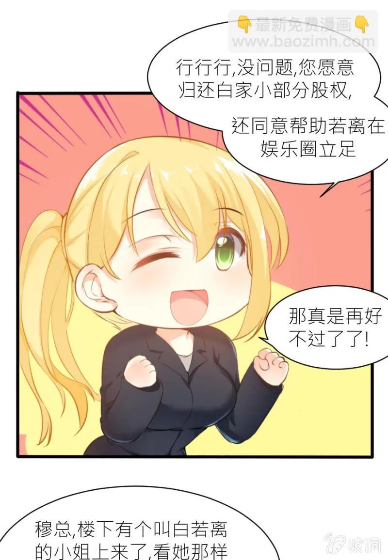第24话 契约女友 第35页