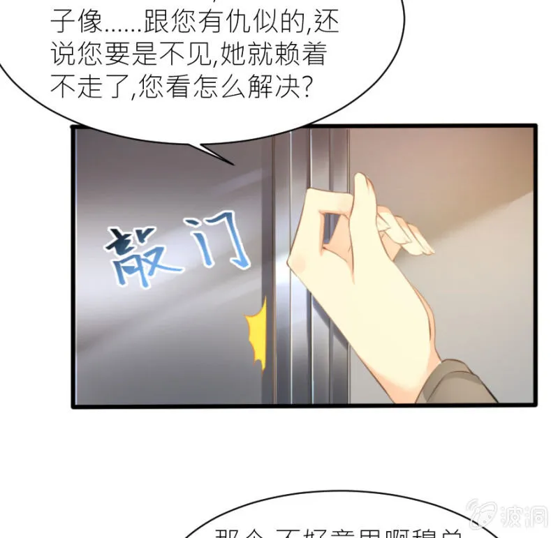 第24话 契约女友 第36页