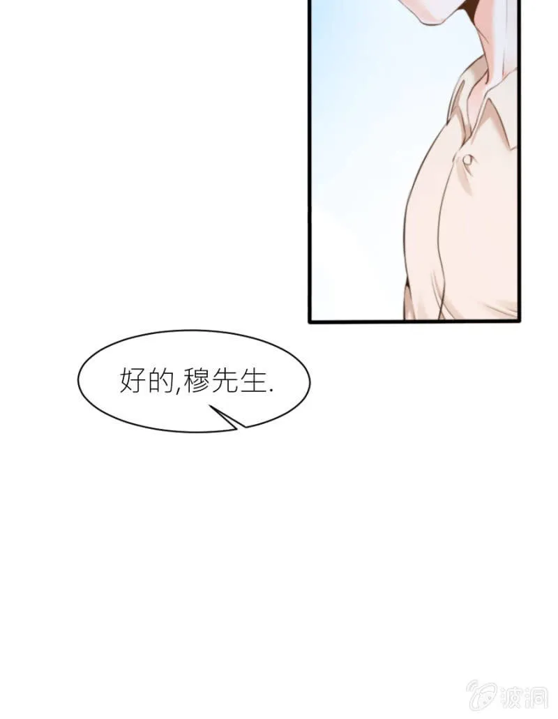 第24话 契约女友 第38页