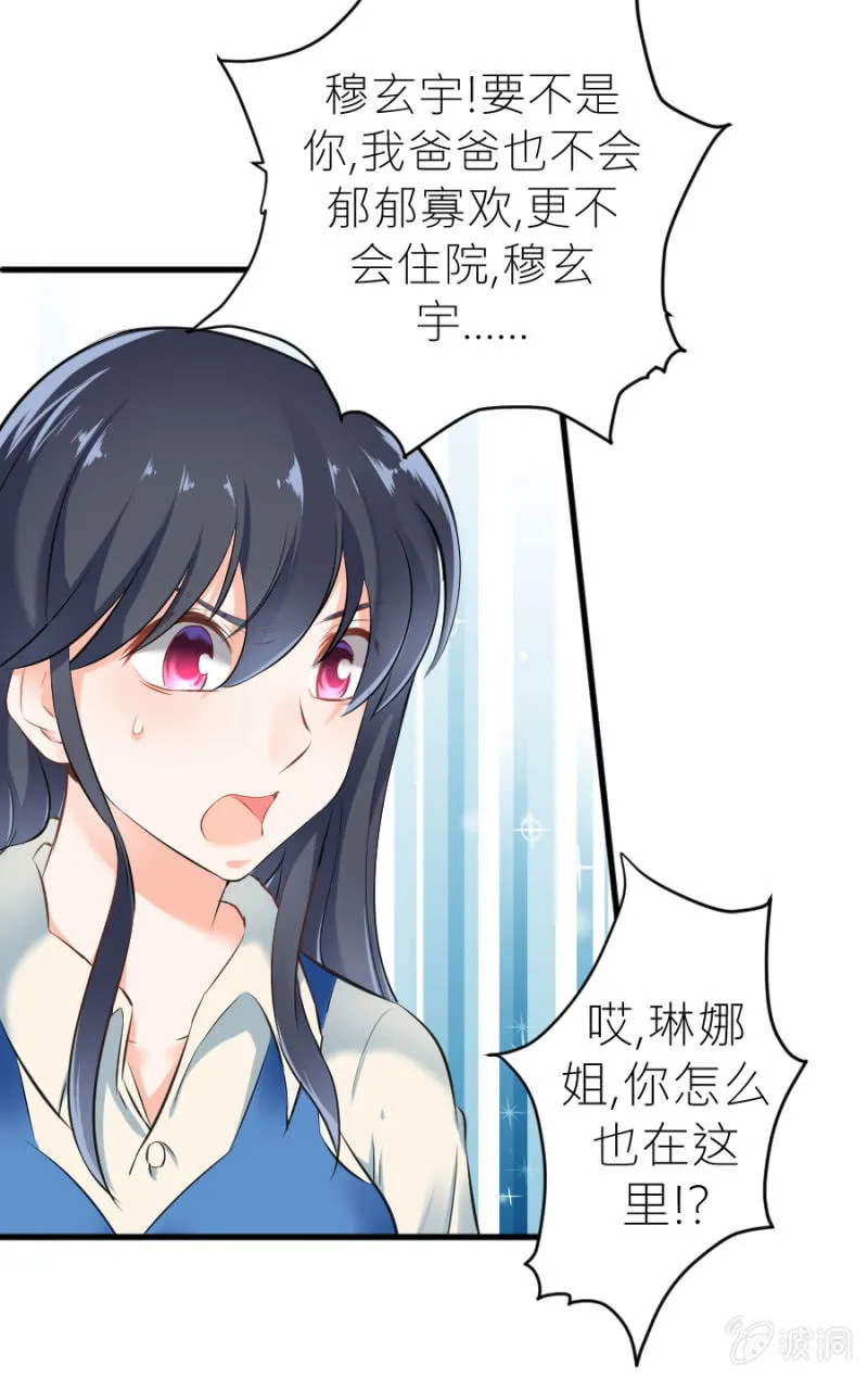 第24话 契约女友 第39页