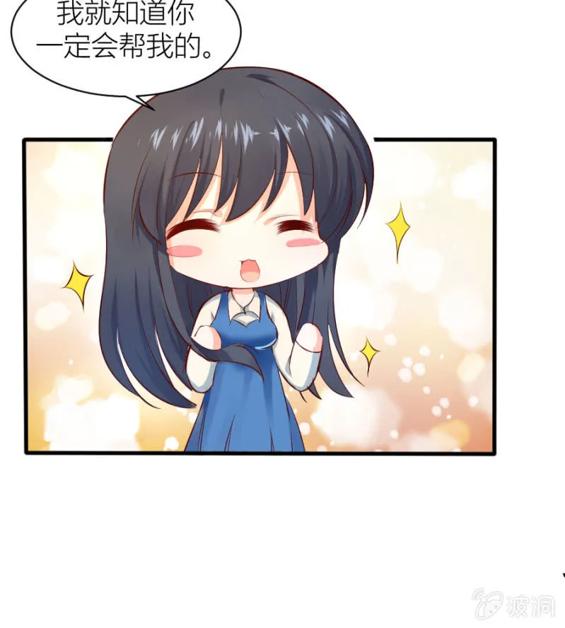 第25话 为爸爸报仇 第4页