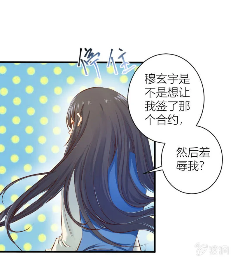 第25话 为爸爸报仇 第18页