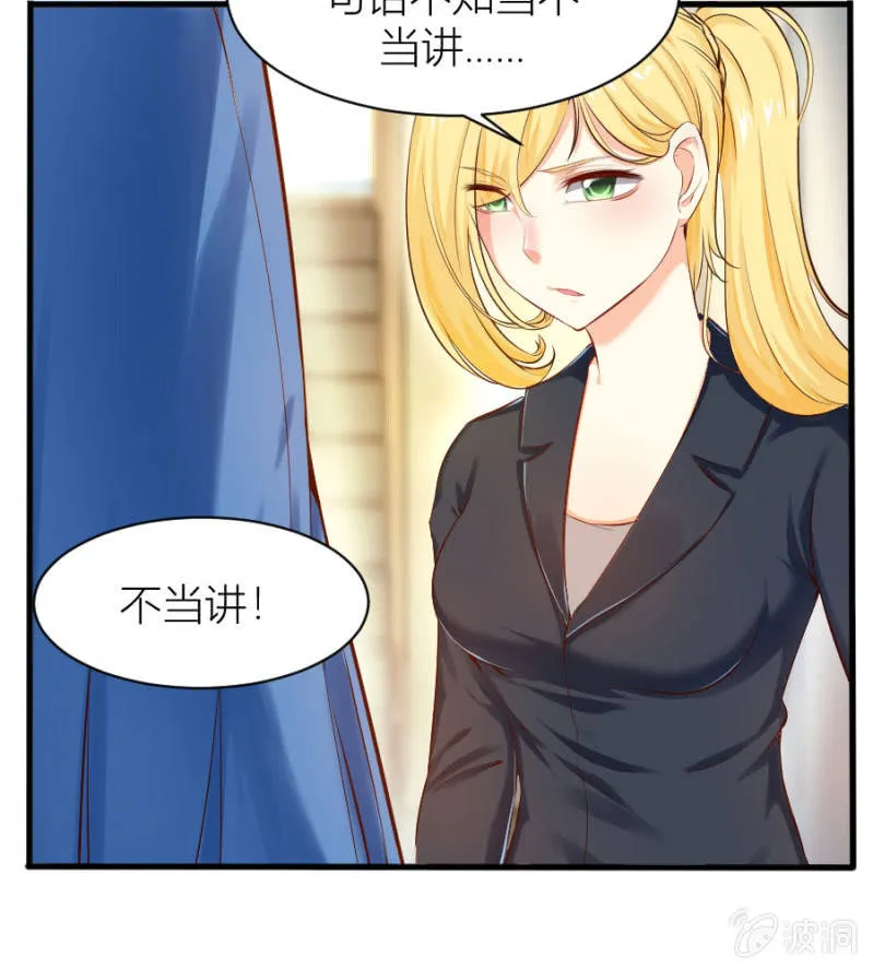 第25话 为爸爸报仇 第21页