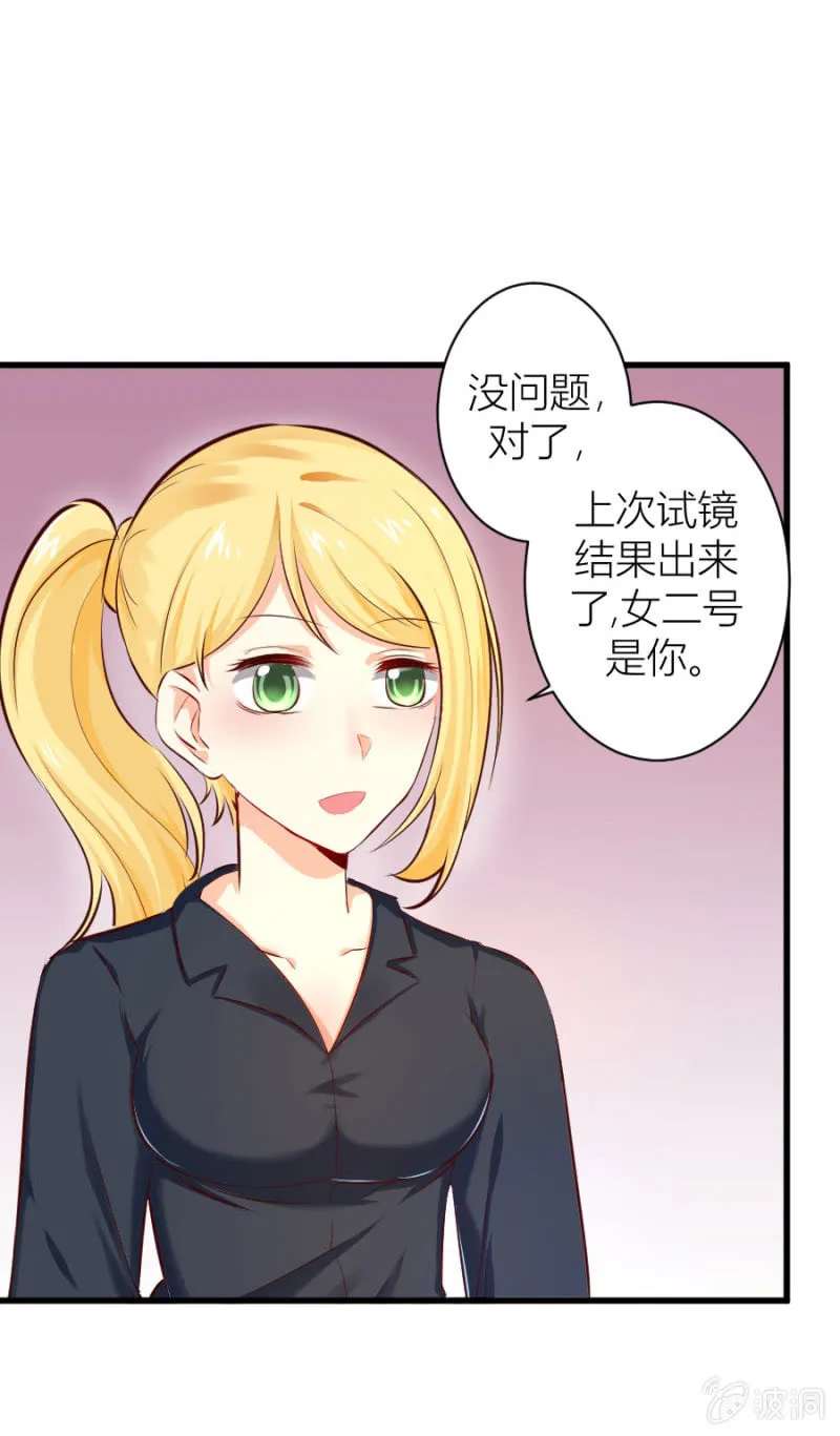 第25话 为爸爸报仇 第26页