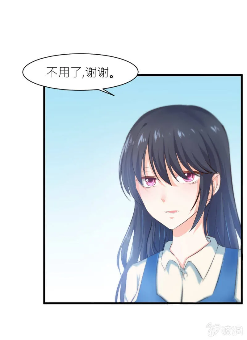 第26话 他喜欢你 第6页