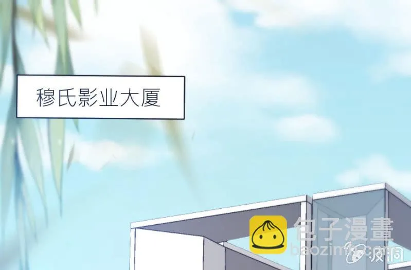 第26话 他喜欢你 第9页