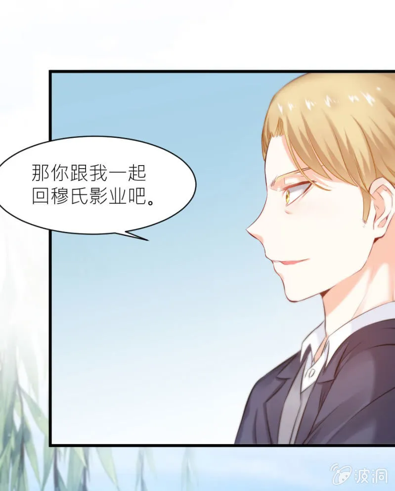 第26话 他喜欢你 第17页