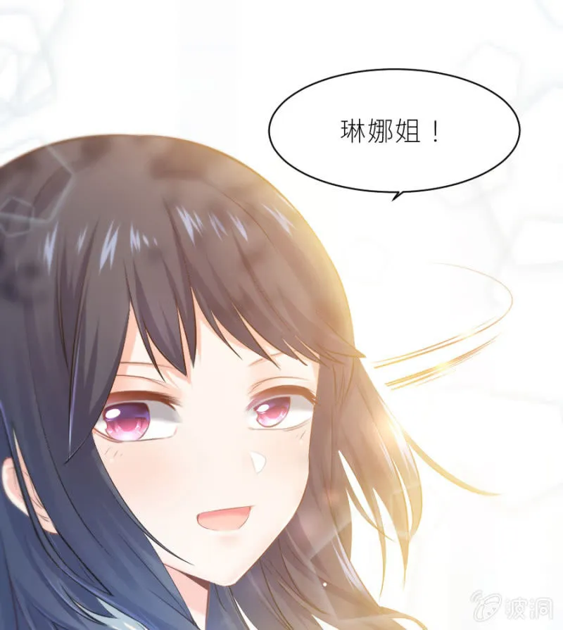 第26话 他喜欢你 第23页