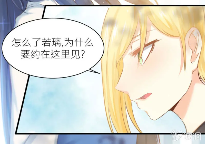 第26话 他喜欢你 第24页