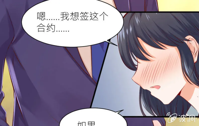 第26话 他喜欢你 第39页