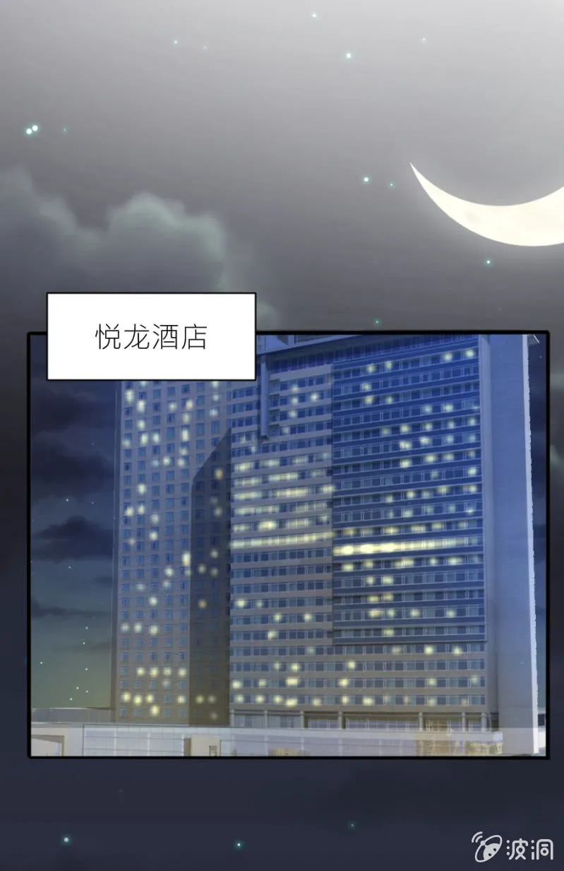 第28话 美美的礼服 第11页