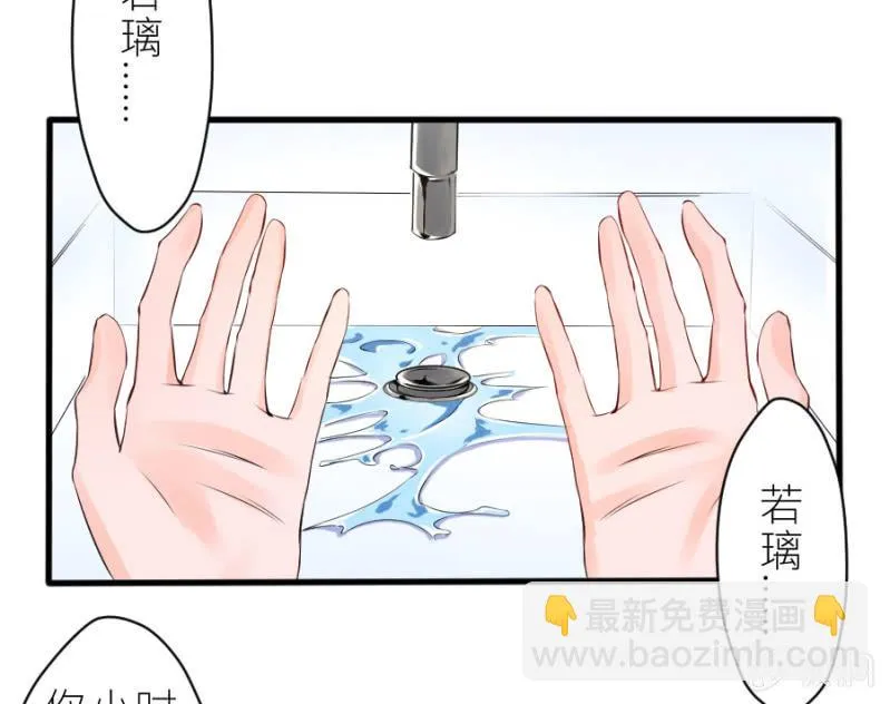 第28话 美美的礼服 第27页