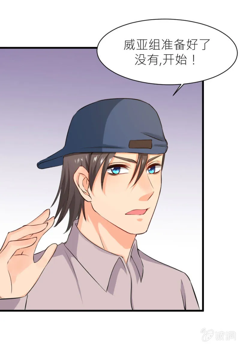 第29话 威亚有问题 第5页