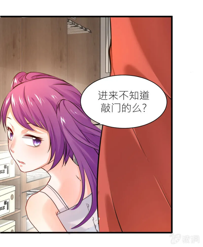 第29话 威亚有问题 第22页