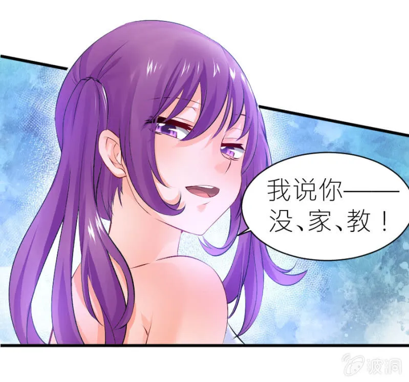 第29话 威亚有问题 第26页