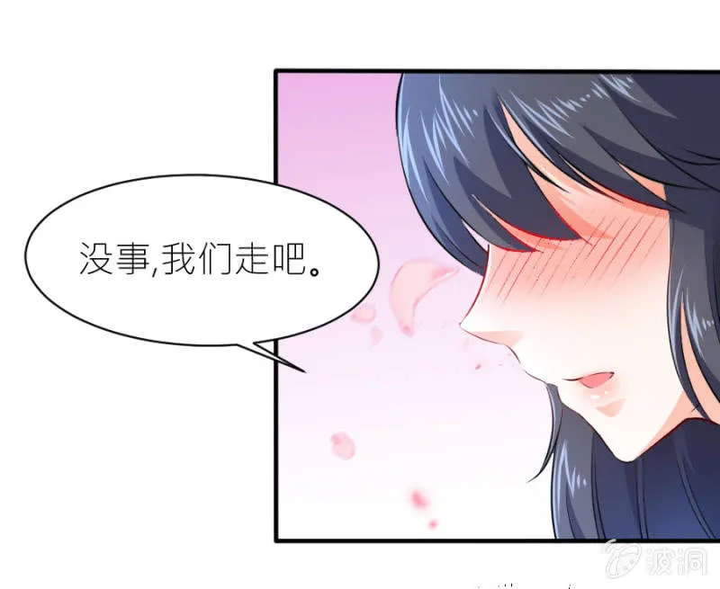 第30话 穆野少爷 第5页