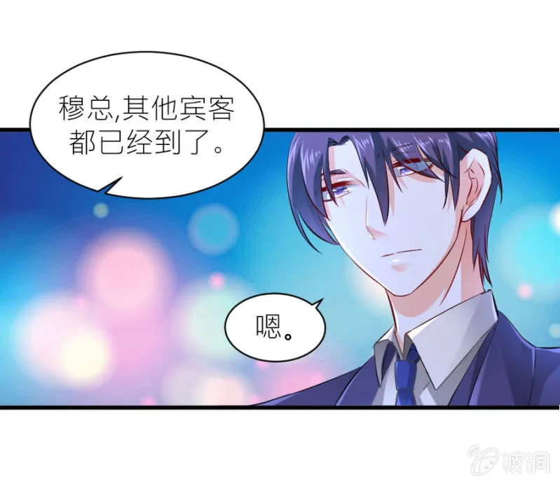 第30话 穆野少爷 第14页