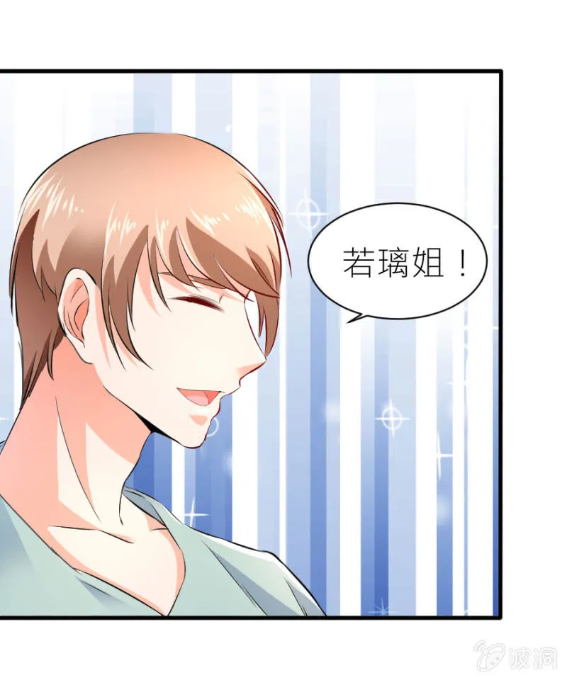 第30话 穆野少爷 第22页