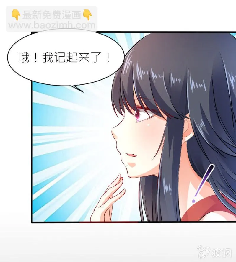 第30话 穆野少爷 第26页