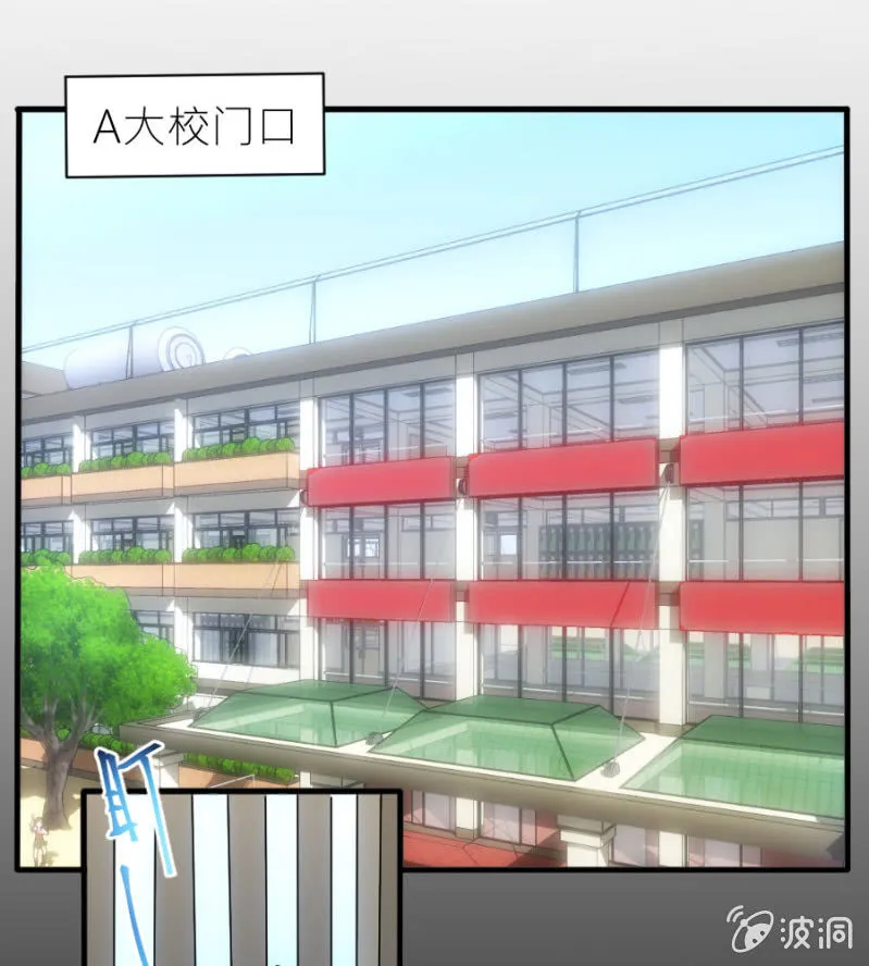 第30话 穆野少爷 第27页