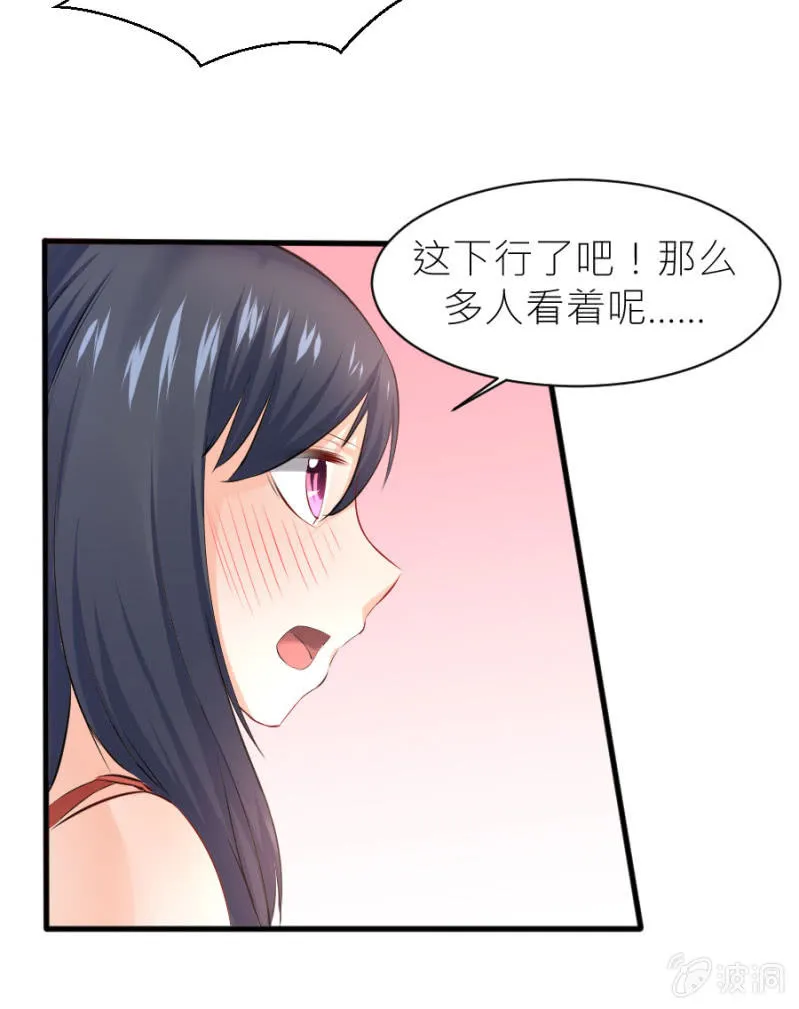 第31话 生日宴会 第11页