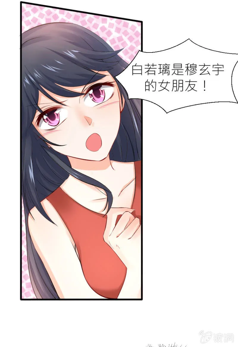 第31话 生日宴会 第16页