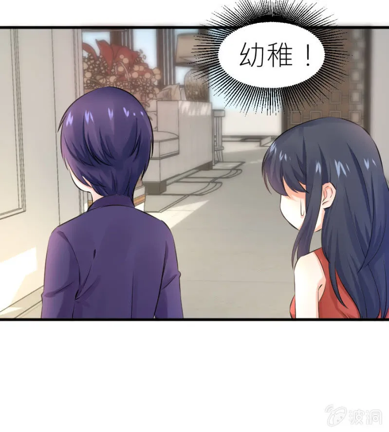 第31话 生日宴会 第17页
