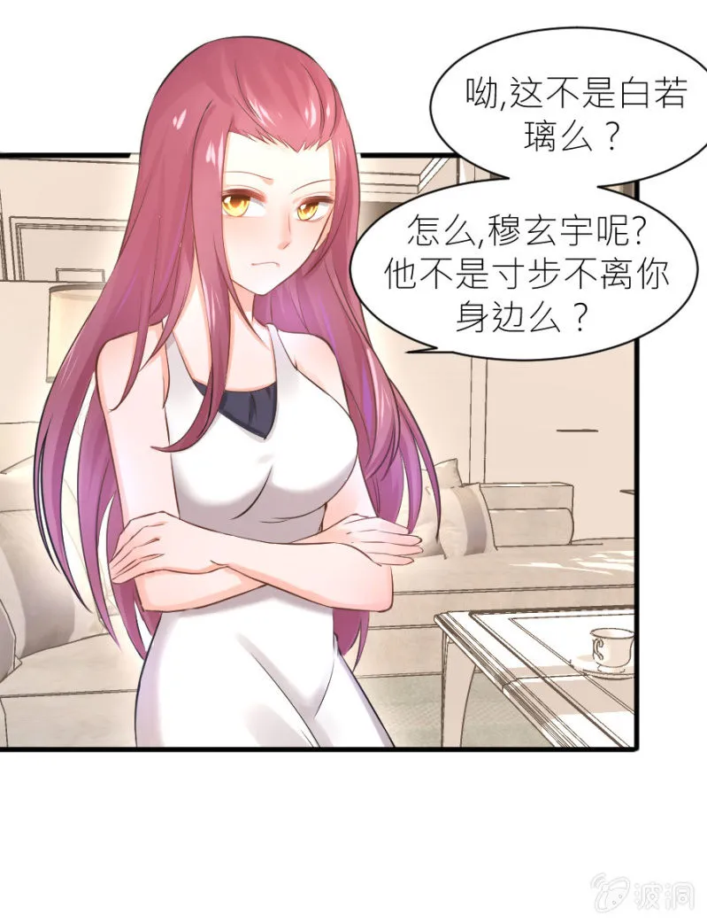 第31话 生日宴会 第18页