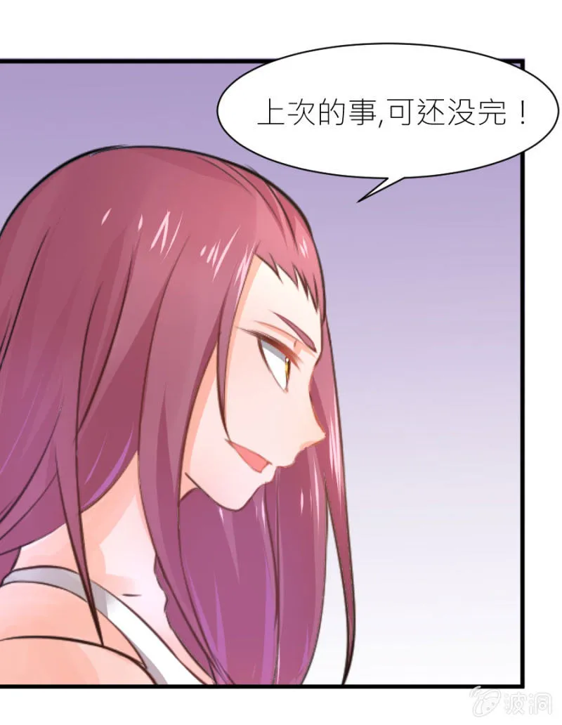第31话 生日宴会 第23页