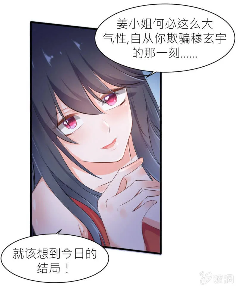 第31话 生日宴会 第26页