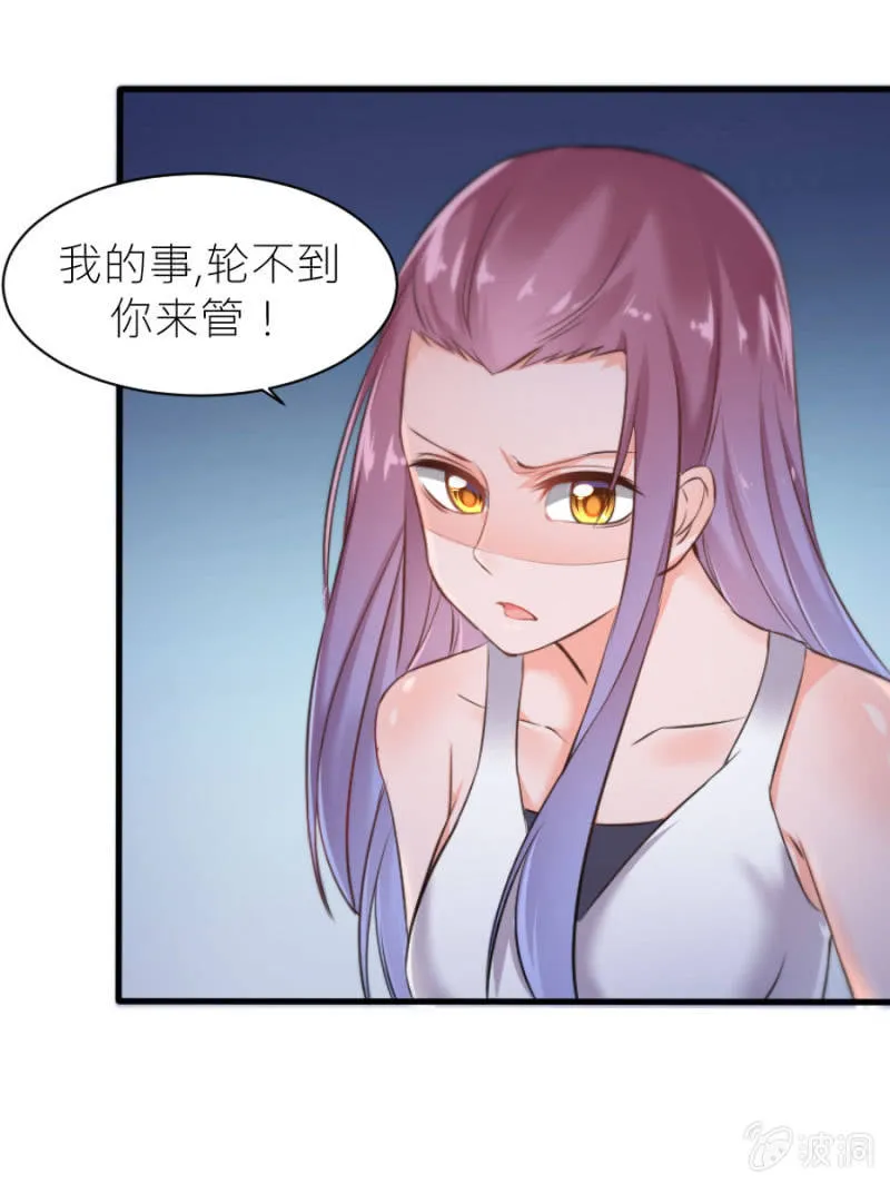 第31话 生日宴会 第27页