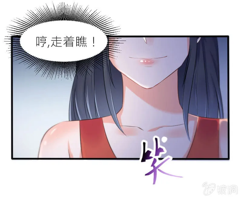第31话 生日宴会 第28页