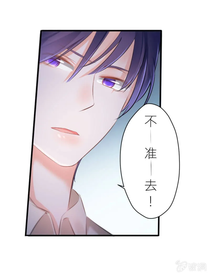 第31话 生日宴会 第33页