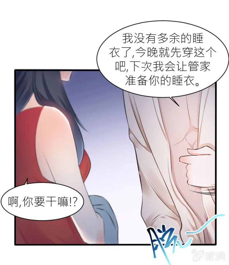 第31话 生日宴会 第34页
