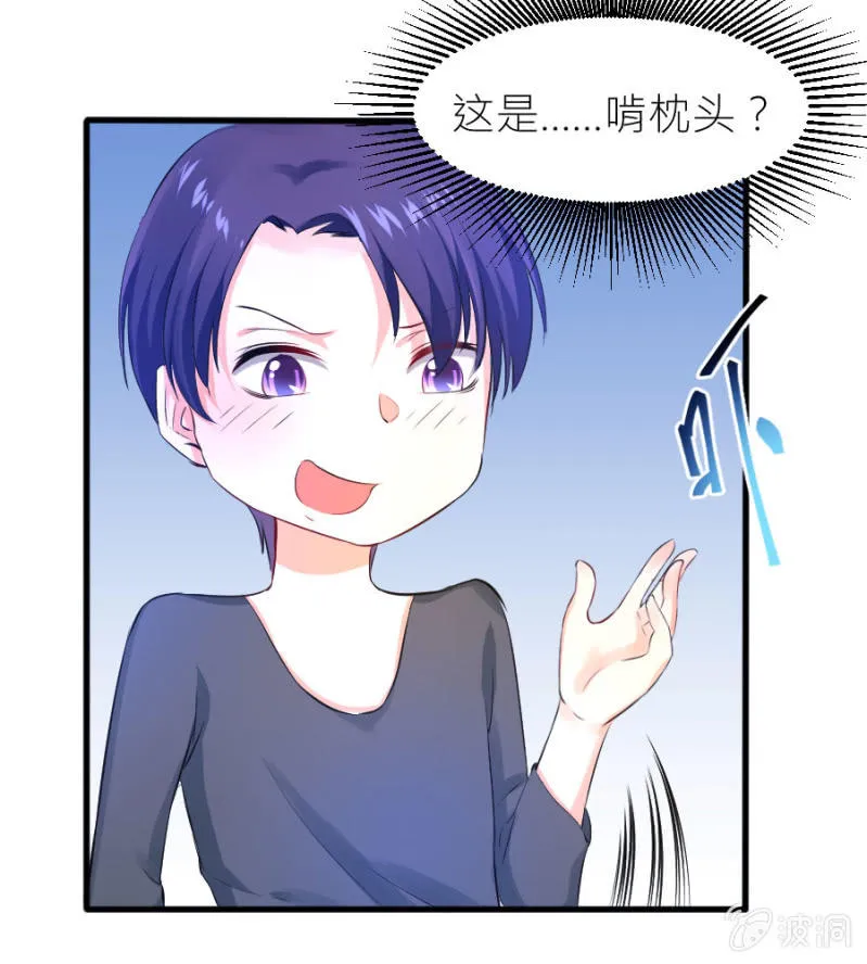 第32话 不要拒绝我 第25页