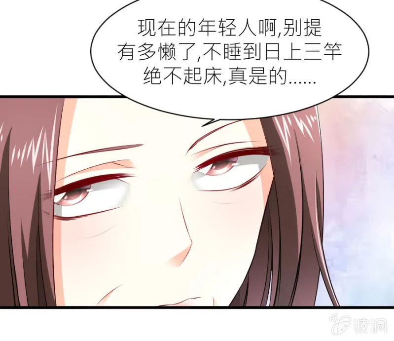 第33话 股权转让书？ 第4页