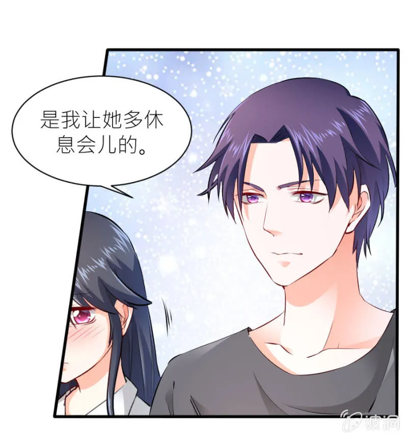 第33话 股权转让书？ 第6页