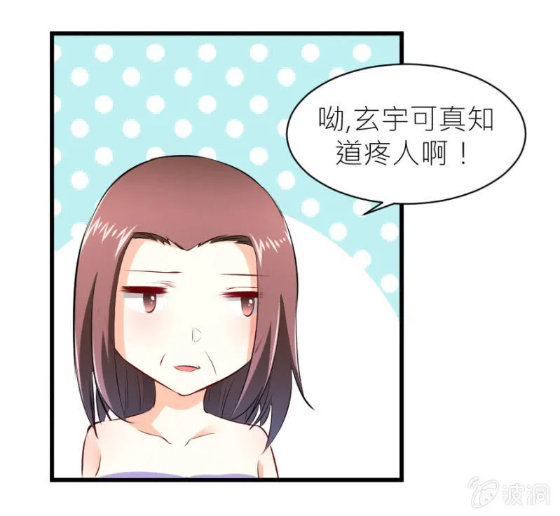 第33话 股权转让书？ 第7页