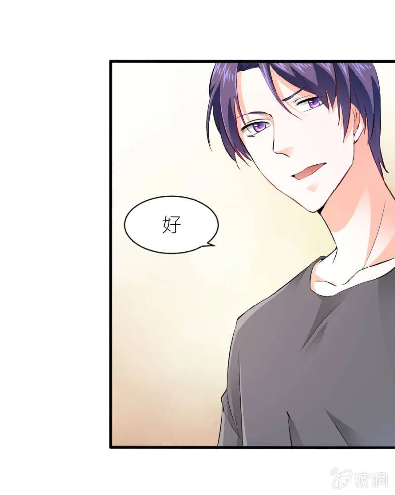 第33话 股权转让书？ 第14页