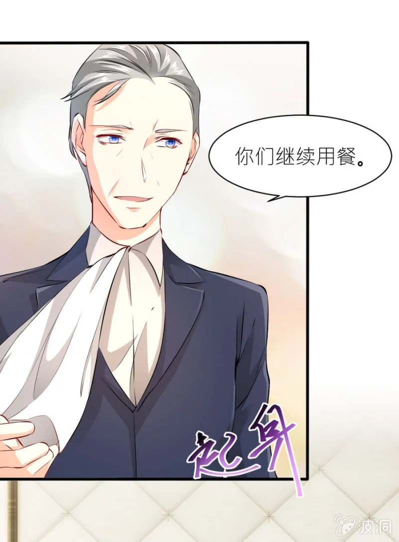 第33话 股权转让书？ 第15页