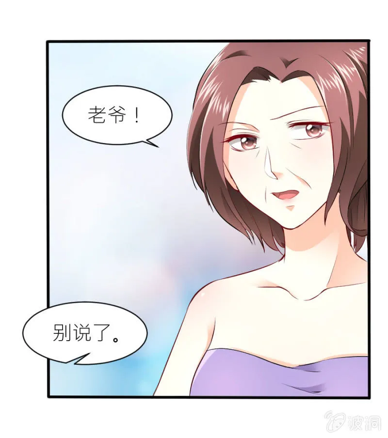第33话 股权转让书？ 第19页