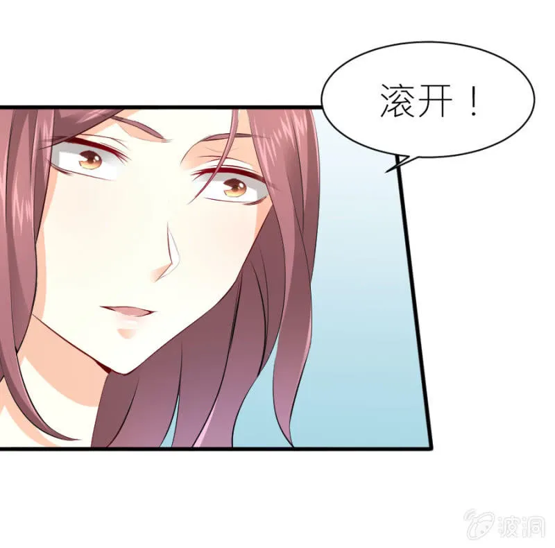 第33话 股权转让书？ 第23页
