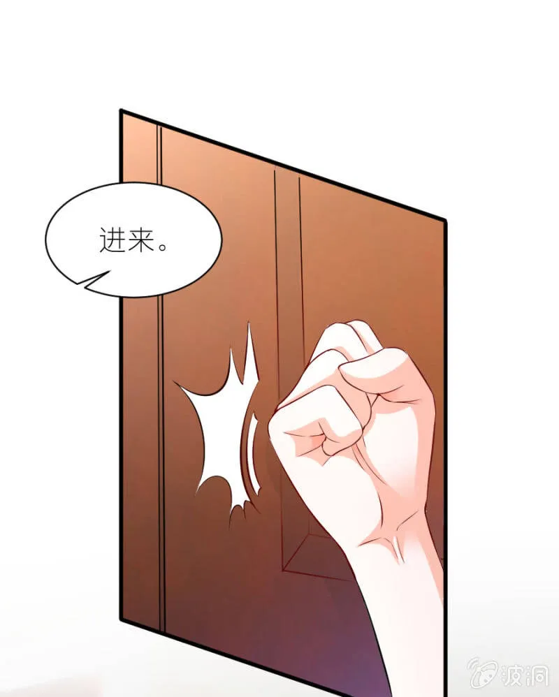 第33话 股权转让书？ 第31页